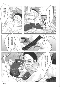 Page 177 of BIRD&BEE