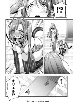 Page 128 of Choukou Shinki IxsealTHE COMIC