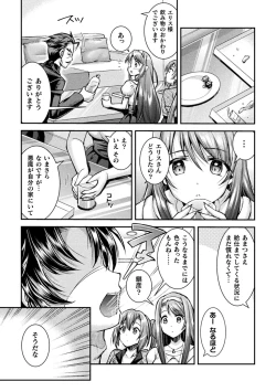 Page 12 of Choukou Shinki IxsealTHE COMIC