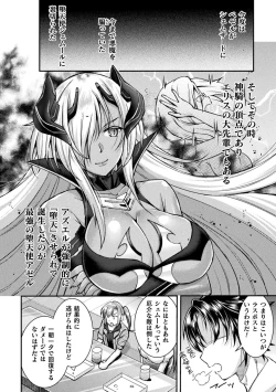 Page 14 of Choukou Shinki IxsealTHE COMIC