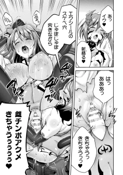 Page 155 of Choukou Shinki IxsealTHE COMIC