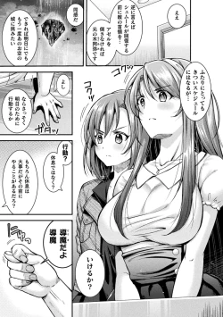 Page 15 of Choukou Shinki IxsealTHE COMIC
