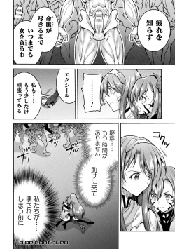 Page 164 of Choukou Shinki IxsealTHE COMIC