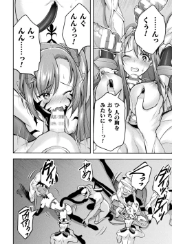 Page 168 of Choukou Shinki IxsealTHE COMIC