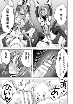 Page 171 of Choukou Shinki IxsealTHE COMIC