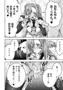 Page 180 of Choukou Shinki IxsealTHE COMIC