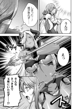 Page 187 of Choukou Shinki IxsealTHE COMIC