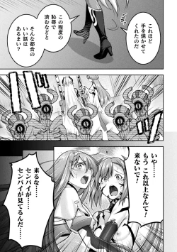 Page 191 of Choukou Shinki IxsealTHE COMIC