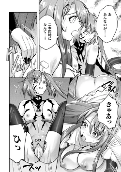 Page 196 of Choukou Shinki IxsealTHE COMIC