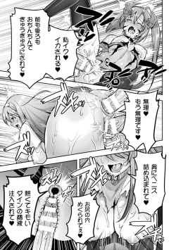 Page 205 of Choukou Shinki IxsealTHE COMIC