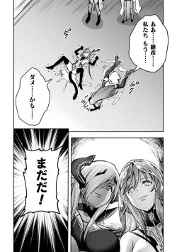 Page 208 of Choukou Shinki IxsealTHE COMIC