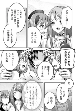 Page 221 of Choukou Shinki IxsealTHE COMIC