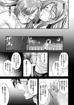 Page 27 of Choukou Shinki IxsealTHE COMIC