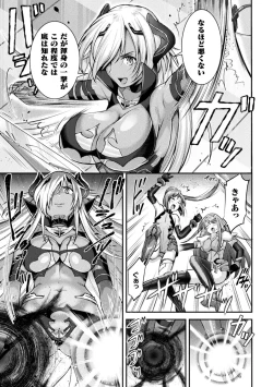 Page 35 of Choukou Shinki IxsealTHE COMIC