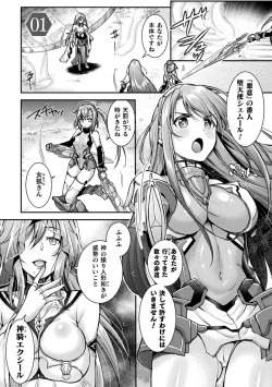 Page 5 of Choukou Shinki IxsealTHE COMIC