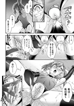 Page 60 of Choukou Shinki IxsealTHE COMIC