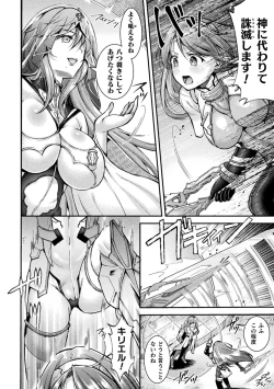 Page 6 of Choukou Shinki IxsealTHE COMIC