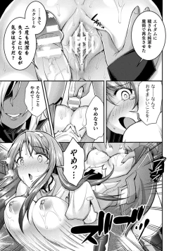 Page 99 of Choukou Shinki IxsealTHE COMIC