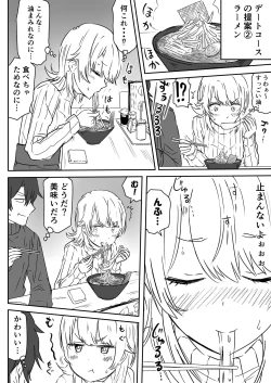 Page 4 of Azato Kawaii Kouhai JK to Noukou Sesshoku Zenpen