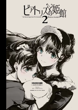 Page 48 of Beatrice Brothel 2