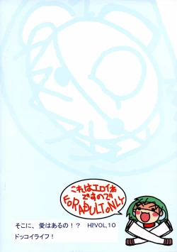 Page 20 of DOKKOI LIFE!