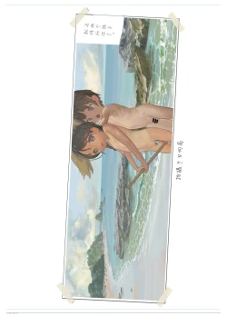 Page 20 of Minna no Sukusuku Album