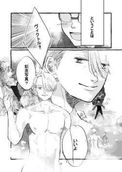 Page 28 of Haru no Shoumei