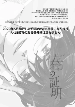 Page 2 of Haru no Shoumei