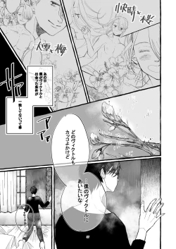 Page 36 of Haru no Shoumei
