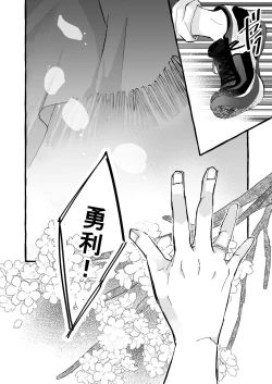 Page 55 of Haru no Shoumei