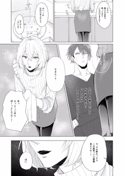 Page 10 of Honey Apple