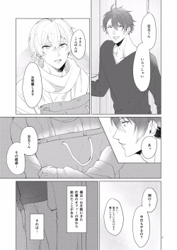 Page 4 of Honey Apple