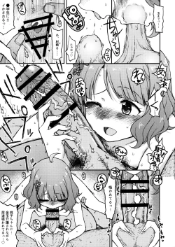 Page 16 of Candy Wrapper