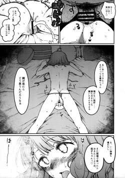 Page 28 of Candy Wrapper