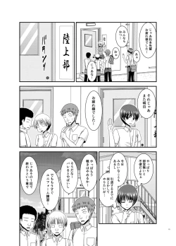 Page 14 of Nozokare Roshutsu Shoujo II