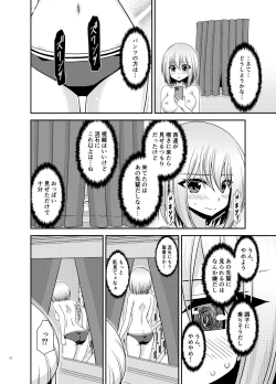 Page 21 of Nozokare Roshutsu Shoujo II