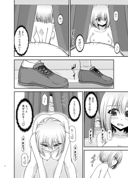 Page 29 of Nozokare Roshutsu Shoujo II