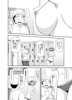 Page 5 of Nozokare Roshutsu Shoujo II