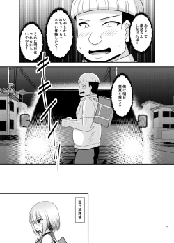 Page 90 of Nozokare Roshutsu Shoujo II