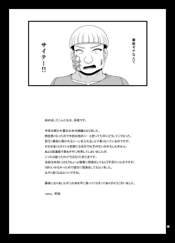 Page 92 of Nozokare Roshutsu Shoujo II