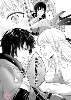 Page 25 of in noroi no kisi ha、 muku na reizyou wo ai si ta i02｜淫咒骑士对无垢千金虔诚之爱～陷于蜜糖、命运交缠～01-02话