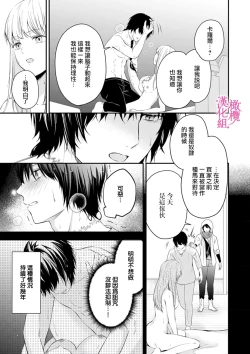 Page 49 of in noroi no kisi ha、 muku na reizyou wo ai si ta i02｜淫咒骑士对无垢千金虔诚之爱～陷于蜜糖、命运交缠～01-02话