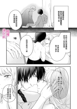 Page 51 of in noroi no kisi ha、 muku na reizyou wo ai si ta i02｜淫咒骑士对无垢千金虔诚之爱～陷于蜜糖、命运交缠～01-02话