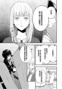 Page 5 of in noroi no kisi ha、 muku na reizyou wo ai si ta i02｜淫咒骑士对无垢千金虔诚之爱～陷于蜜糖、命运交缠～01-02话
