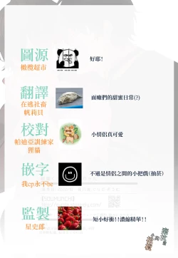 Page 26 of Noumenchan | 能面君与小埴輪