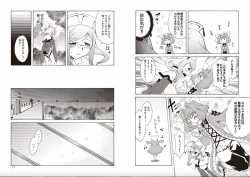 Page 10 of Shin Koihime Musou Sugiyama Yuki Sakuhinshuu! KHCHANGE! Ch 1-2