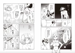 Page 20 of Shin Koihime Musou Sugiyama Yuki Sakuhinshuu! KHCHANGE! Ch 1-2