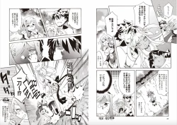 Page 23 of Shin Koihime Musou Sugiyama Yuki Sakuhinshuu! KHCHANGE! Ch 1-2