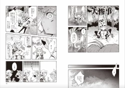 Page 27 of Shin Koihime Musou Sugiyama Yuki Sakuhinshuu! KHCHANGE! Ch 1-2