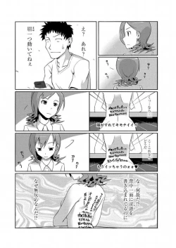 Page 22 of Kanojo ni Rakugaki Suruto Bitchi ni naru Kami Appli